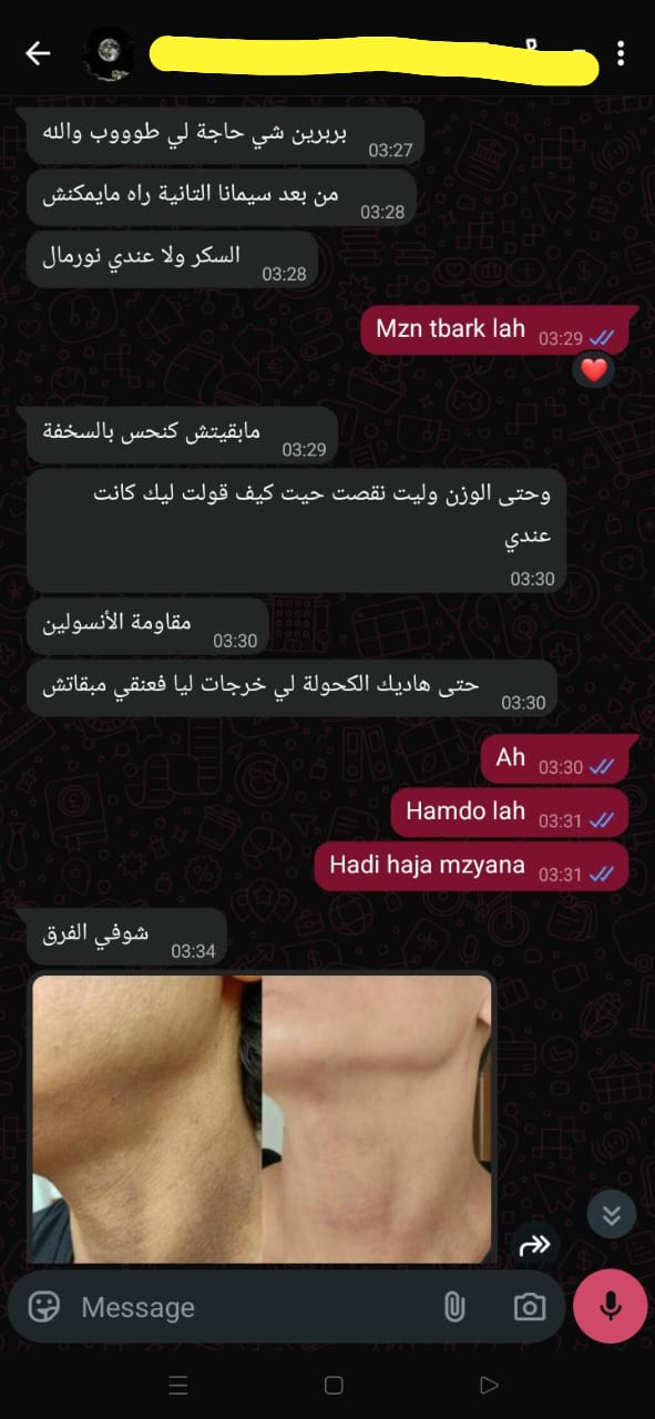 سناء م. (الرباط)